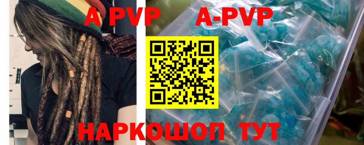 Alpha-PVP СК  Вход с VPN  Сафоново  APVP СК  A-PVP Crystall 