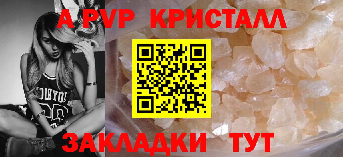 Alpha-PVP мука Сафоново