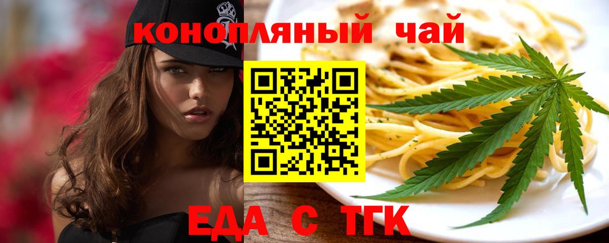 Печенье с ТГК конопля  Вход с VPN  Сафоново 