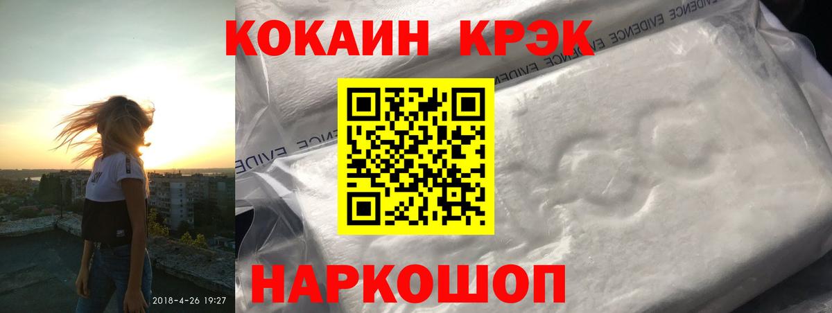 Cocaine Fish Scale Сафоново