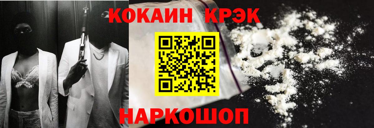 Сафоново  Cocaine Боливия  COCAIN Перу  КОКАИН  Вход с VPN 