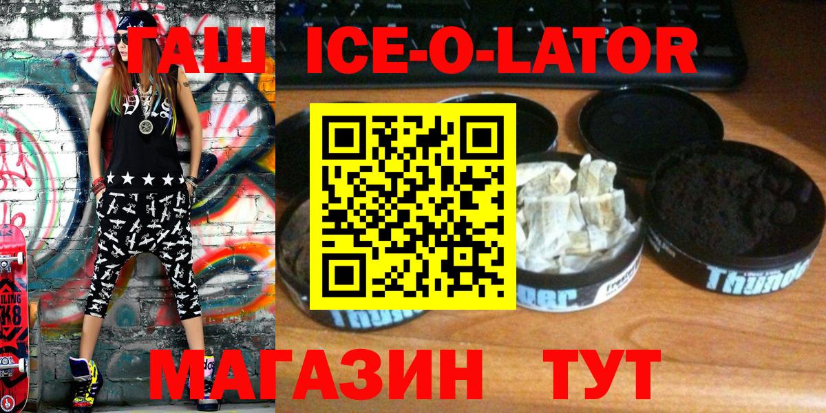 Гашиш Ice-O-Lator  Вход с VPN  ГАШИШ  Сафоново  ГАШИШ AMNESIA HAZE 