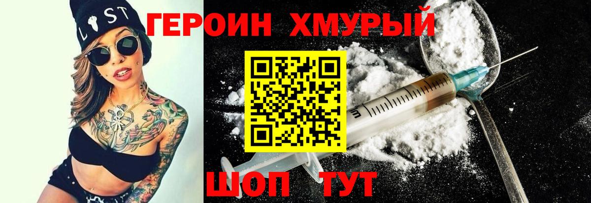Сафоново  ГЕРОИН  Вход с VPN  ГЕРОИН Афган 