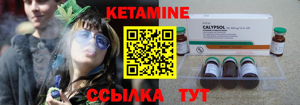 Сафоново  Кетамин ketamine  Вход с VPN 