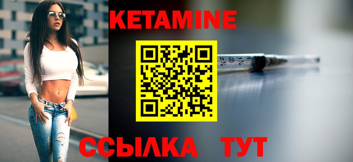 КЕТАМИН ketamine Сафоново