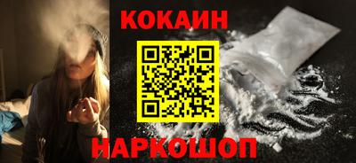 кокаин Пенза