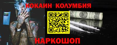 кокаин Пенза
