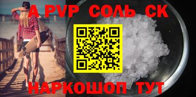 соль курить ск Партизанск