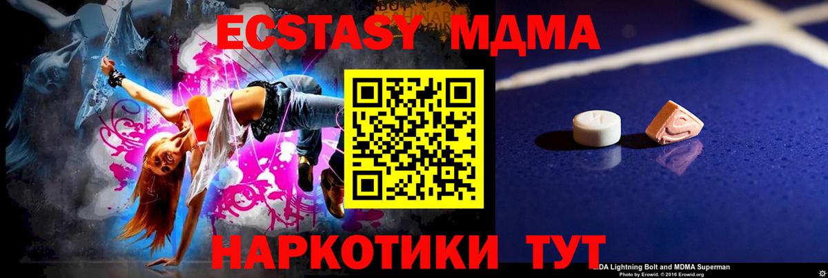 МДМА молли  Вход с VPN  Сафоново  МДМА VHQ 