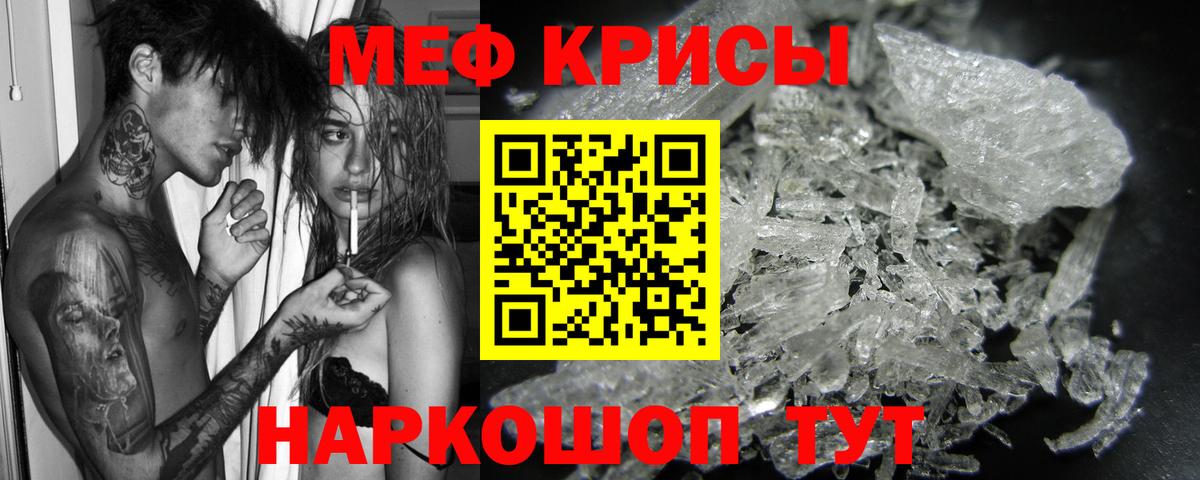 Меф мука Сафоново