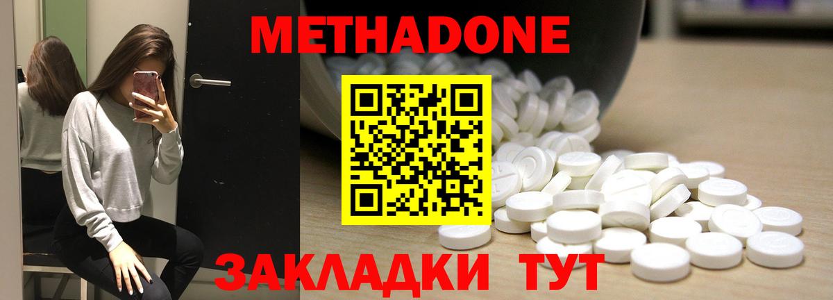 Метадон белоснежный  Вход с VPN  нарко площадка какой сайт  Сафоново  omg ONION 