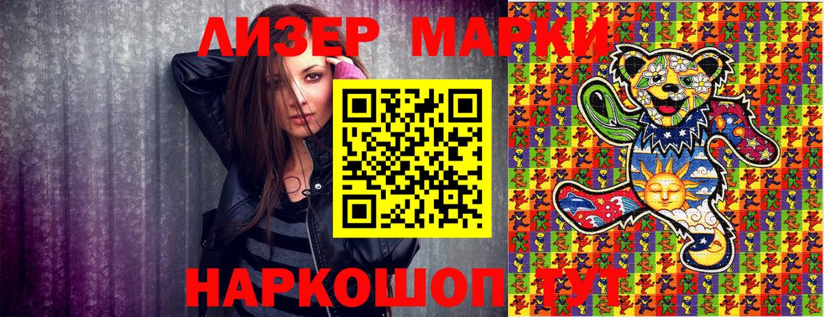 Марки NBOMe 1,5мг  Вход с VPN  Сафоново 