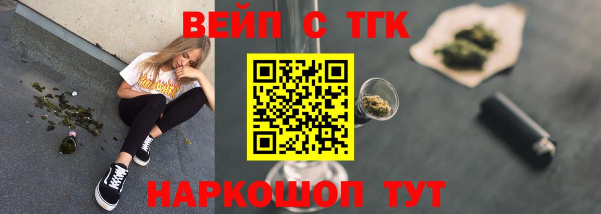   ССЫЛКА  Дистиллят ТГК гашишное масло  Вход с VPN  Сафоново 