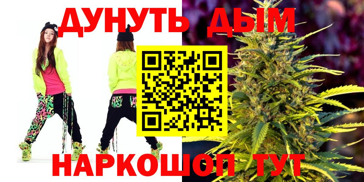 Бошки Шишки конопля  Бошки Шишки ГИДРОПОН  Сафоново  МАРИХУАНА ГИДРОПОН  Вход с VPN 